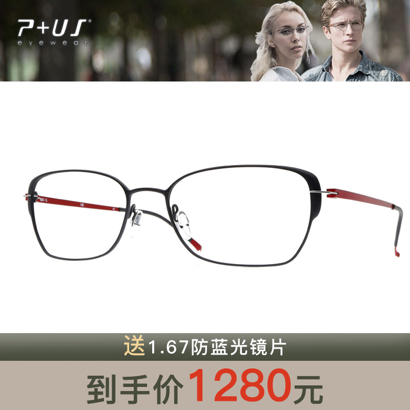 P+US/Plus派士气质全框超轻碳纤维男女近视眼镜架NB01 NB02 NB03