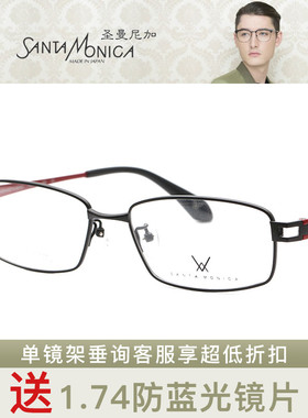 圣曼尼加全框钛近视眼镜架SM1002/1013/1020/1027/1030/1031