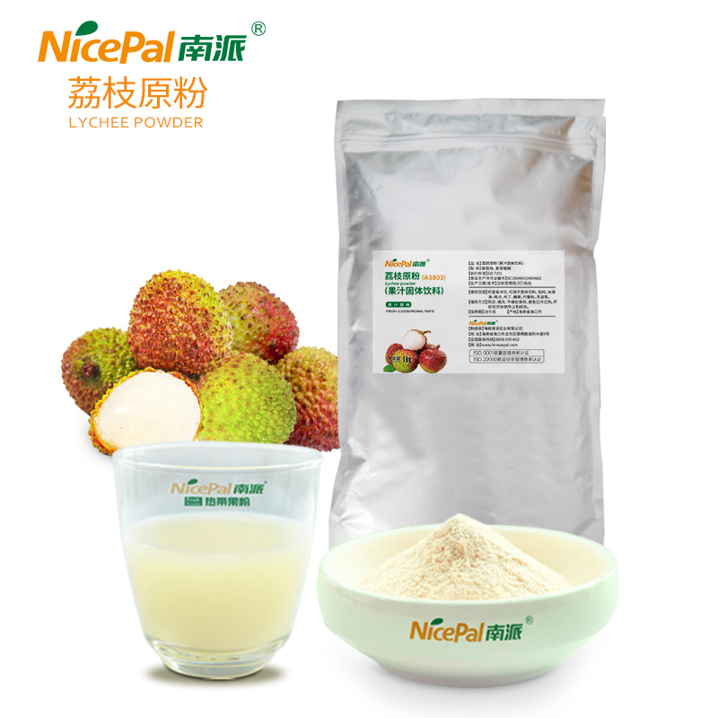 南派海南果蔬粉荔枝原粉