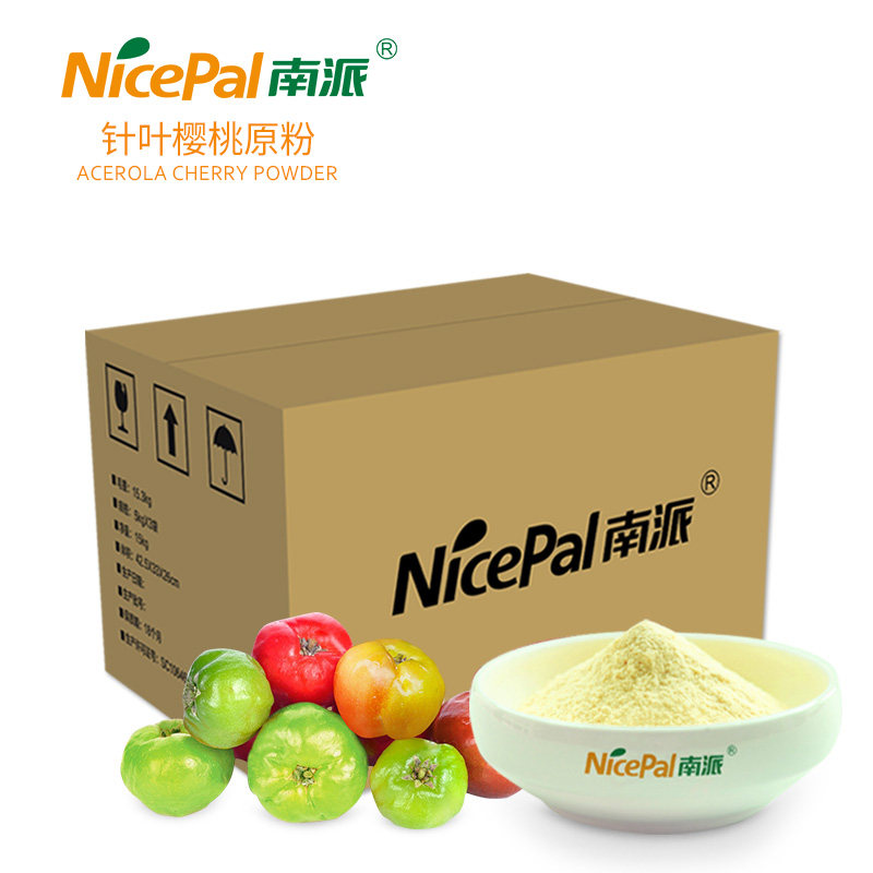 针叶樱桃粉15kg南派喷雾干燥饮料代餐食品原料海南厂家供应