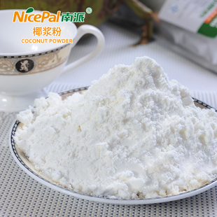 南派椰浆粉A106海南特产水果粉果蔬粉代餐烘焙固体饮料椰子粉1kg