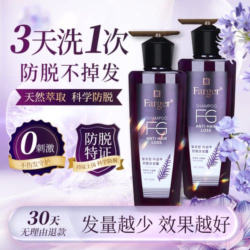 发歌侧柏叶防脱固发女洗发露