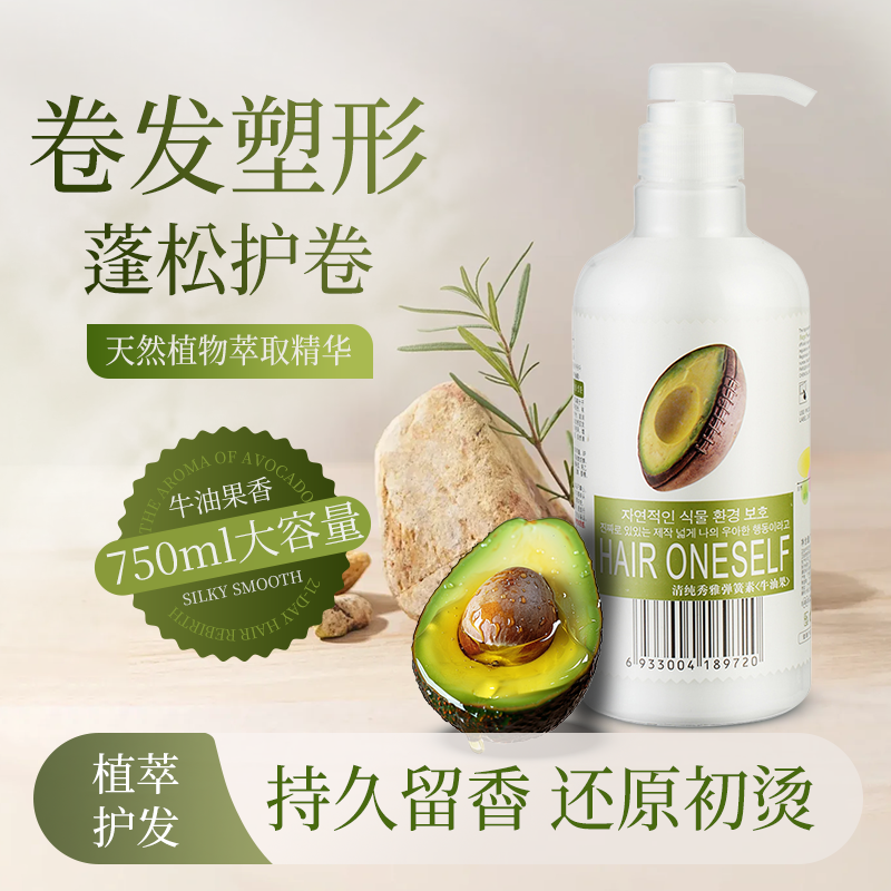 发歌牛油果弹力素护发卷发保湿持久定型防毛躁蓬松精华烫后护理女,美发护发/假发,发胶/发泥/发蜡,淘宝优惠券,粉丝福利购,淘宝优惠卷