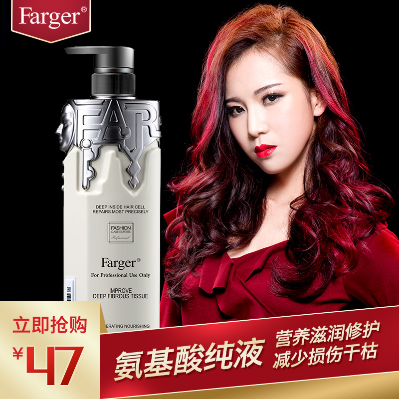 Farger/·¢¸è°±»ùËá´¿ÒºÕë¶ÔÌÌȾËðÉ˼«¶ÈÐÞ»¤Í··¢Ã«Ô껤ÀíÔÒº