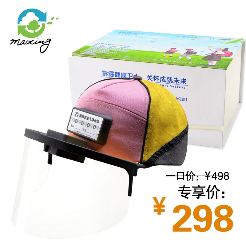 霾克星儿童便携式空气净化器 防雾霾帽除尘抗PM2.5头戴式女孩款