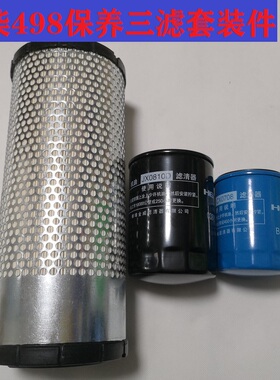 叉车保养滤芯1330柴油滤芯0708大柴498发动机CX0706A4JX0810D配件