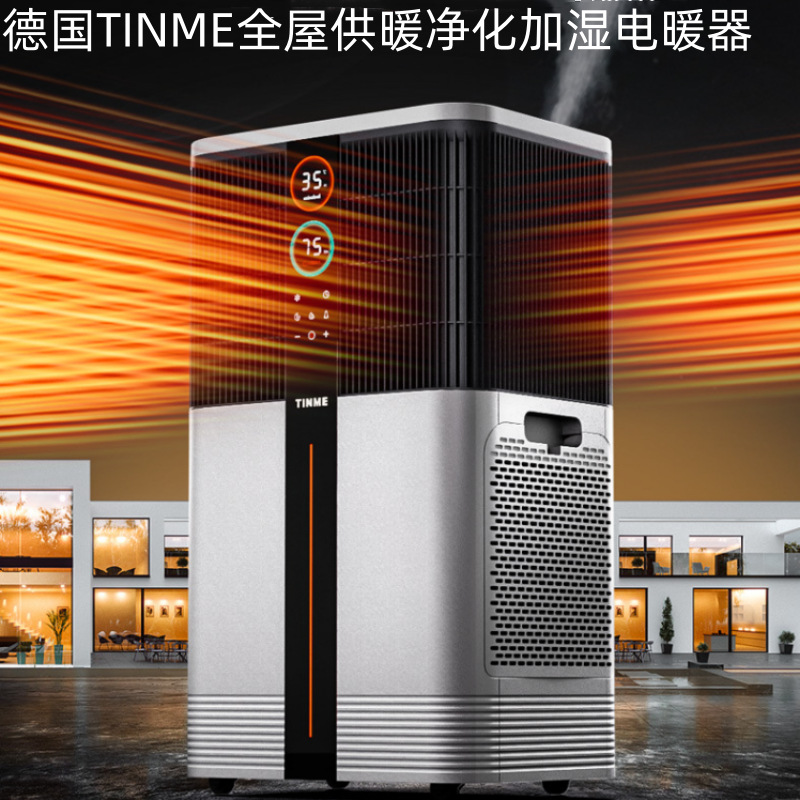 省电石墨烯热风机全屋取暖风机