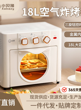 电烤箱家用18升大容量多功能