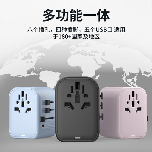 新品65W氮化镓5口快充转换插头全球通多功能插座转换器多国旅行插
