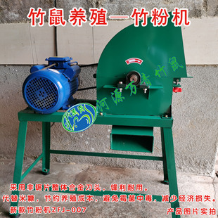 新款竹粉机 打竹粉机 碎竹机 竹子粉碎两相电220V鸡鸭竹鼠养殖用