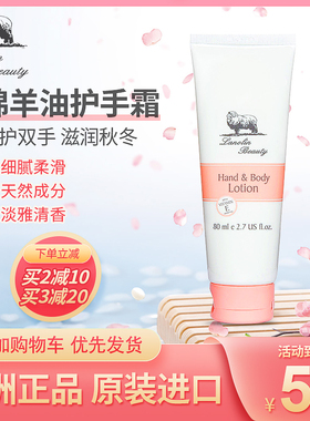 现货澳洲Lanolin Cream维生素e绵羊油秋冬护手霜补水保湿防干裂膏