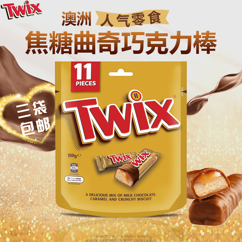 现货澳洲进口零食mars twix 牛奶焦糖夹心巧克力棒11条 婚庆喜糖