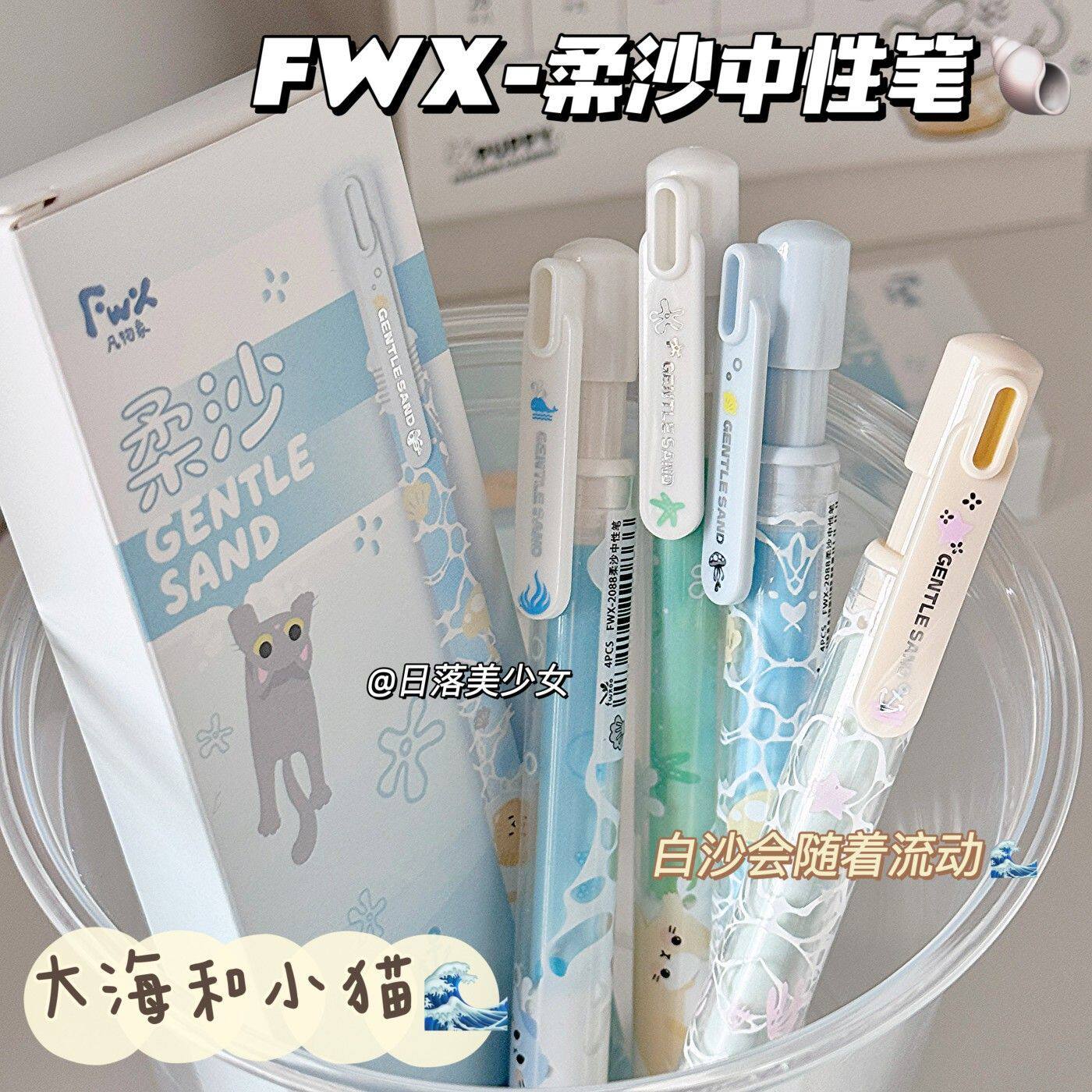 凡物象柔沙海洋猫咪按动笔