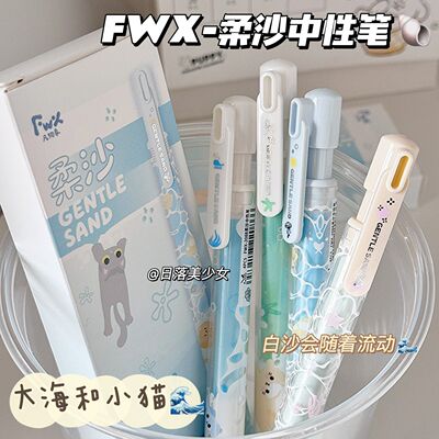 凡物象柔沙海洋猫咪按动笔