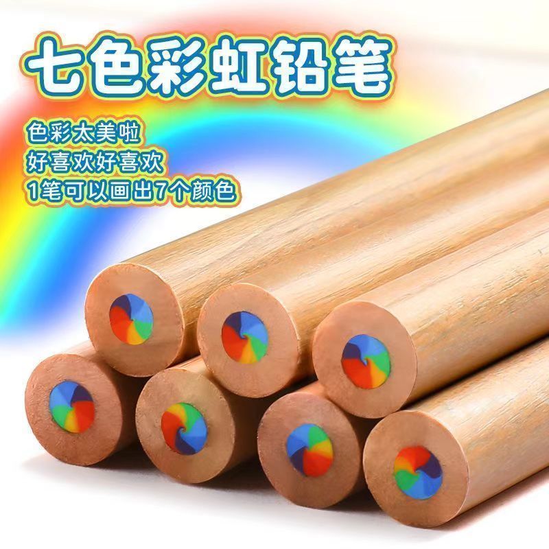 七色彩虹儿童DIY木质彩色铅笔