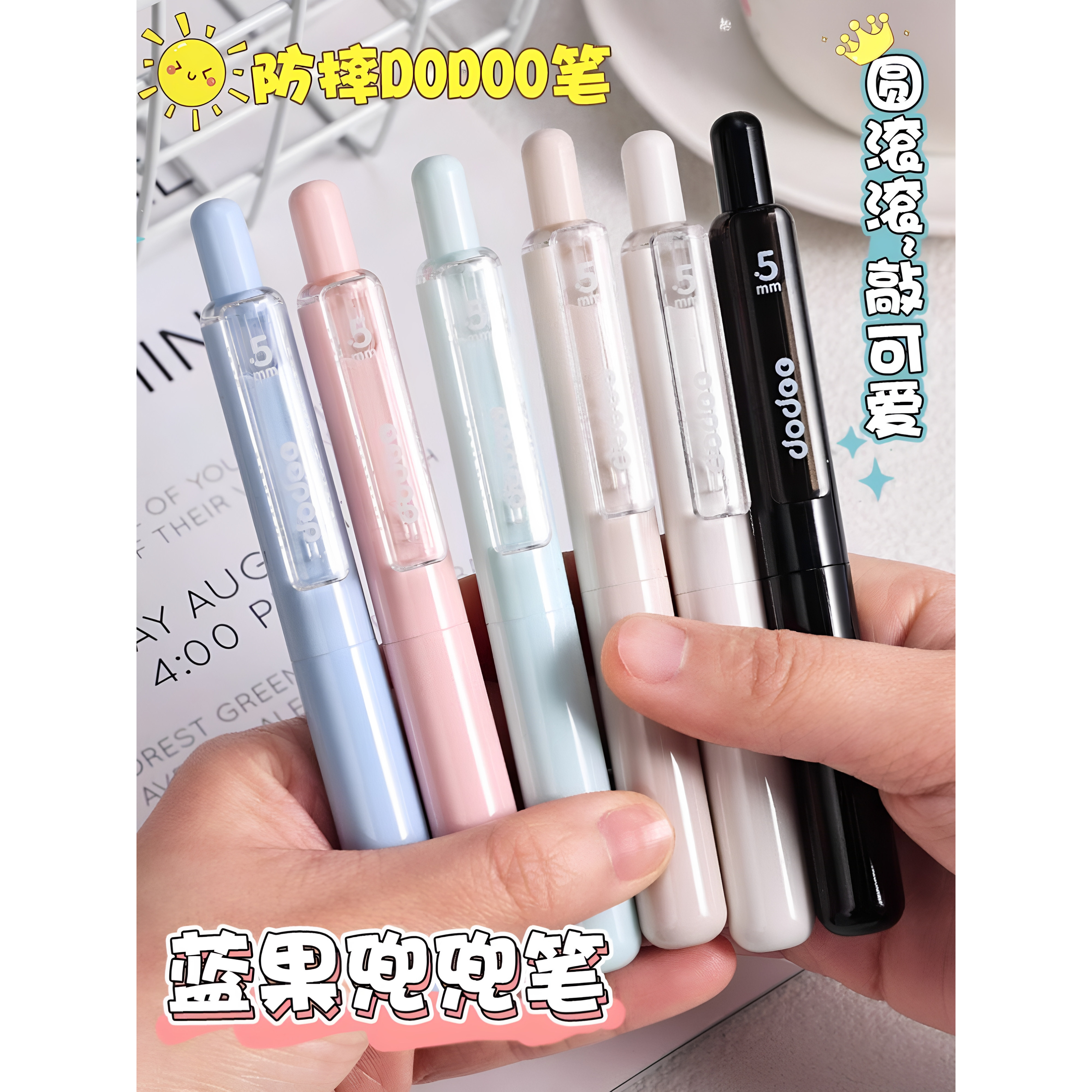 蓝果CS兜兜中性笔速干刷题