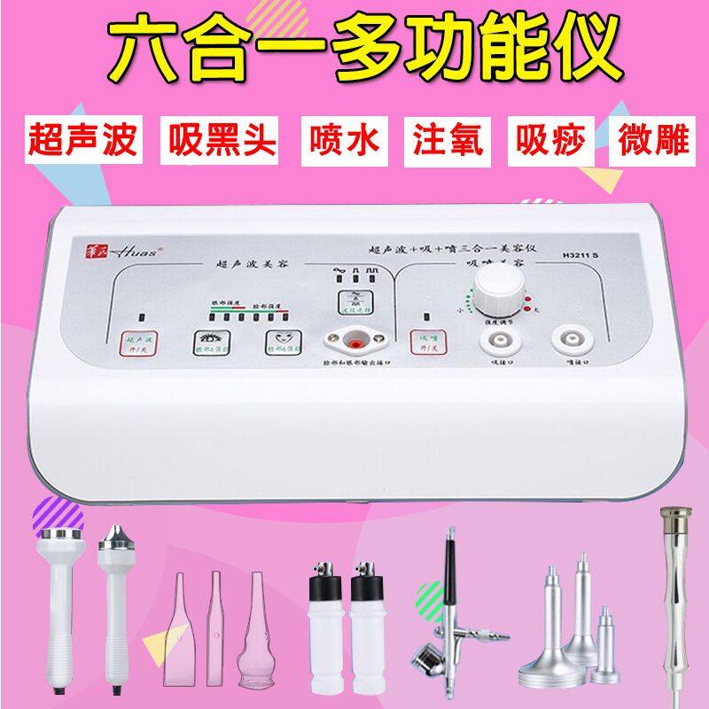 美容院超声波多功能脸部导入导出排毒美容仪器家用注氧吸黑头神器