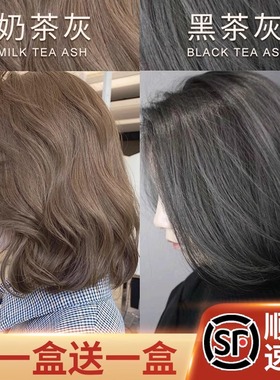 黑茶灰色染发剂2023流行色显白染发膏女纯泡泡植物自己在家染头发