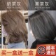 黑茶灰色染发剂2023流行色显白染发膏女纯泡泡植物自己在家染头发