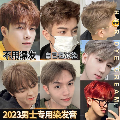 染发剂膏男士专用植物天然正品纯