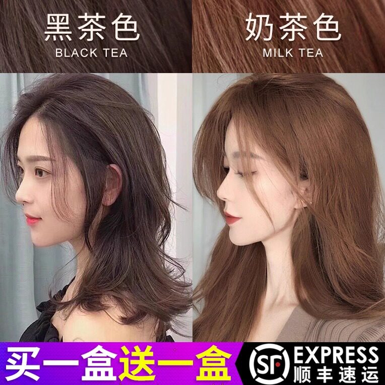黑茶色染发膏自己在家染发剂女纯2023流行显白植物奶茶灰棕色显白