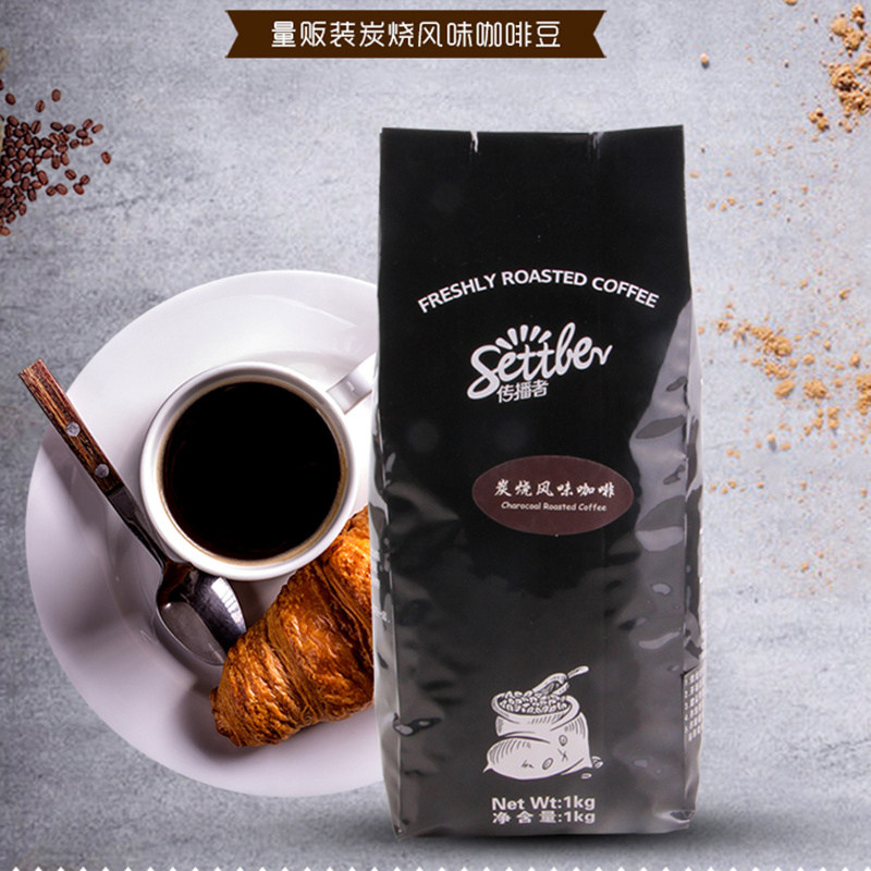 Settler传播者量贩装碳烧风味咖啡豆1kg新鲜烘培日式醇香苦味炭烧