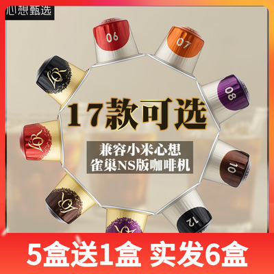 jacobs款可选兼容心想咖啡胶囊
