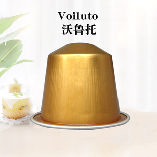 瑞士进口雀巢咖啡胶囊Volluto沃鲁托 10粒/条 兼容NS版心想咖啡机