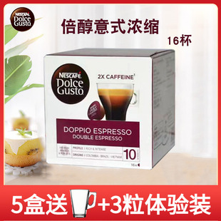 原装进口雀巢多趣酷思倍醇意式浓缩DOPPIO ESPRESSO胶囊咖啡 16杯