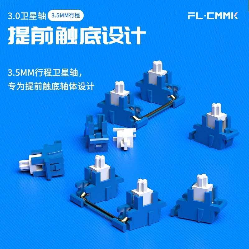 腹灵v3卫星轴高精度钢板3.5mm行程快银卫星轴短行程卫星轴不卡键