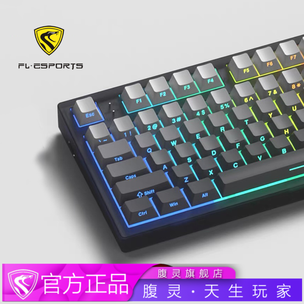 腹灵MK870极昼FL980v2三模键盘