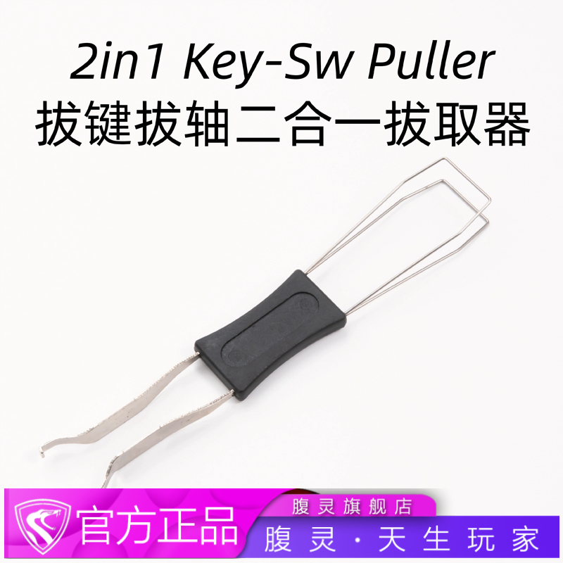 钢丝拔键器金属拔轴器