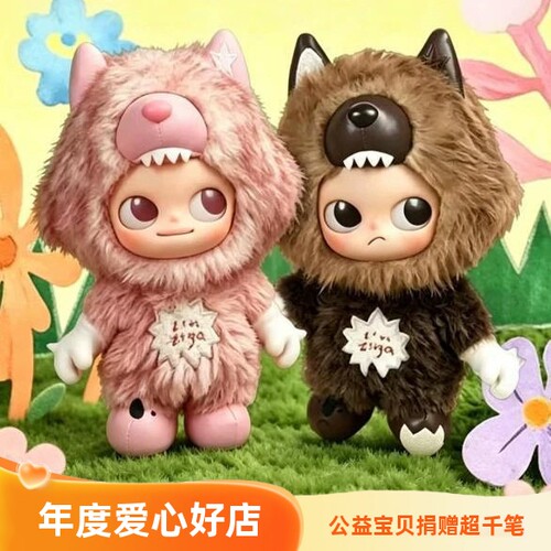 新品跨境ZSIGA I'm Zsiga系列搪胶毛绒嘎子姐你还生日挂件盲盒礼
