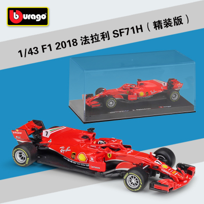 比美高143带底座展示盒合金模型