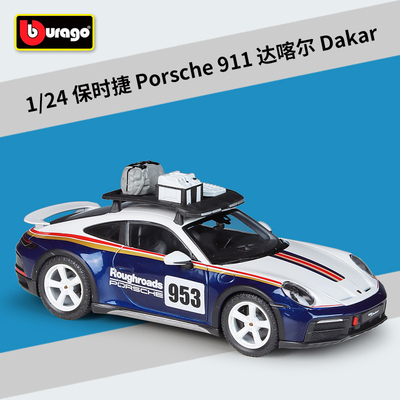 比美高1:24保时捷911达喀尔Dakar赛车仿真合金成品汽车模型玩具
