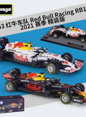 比美高1:43F1红牛RB16B赛车仿真合金模型成品精装版带底座展示盒