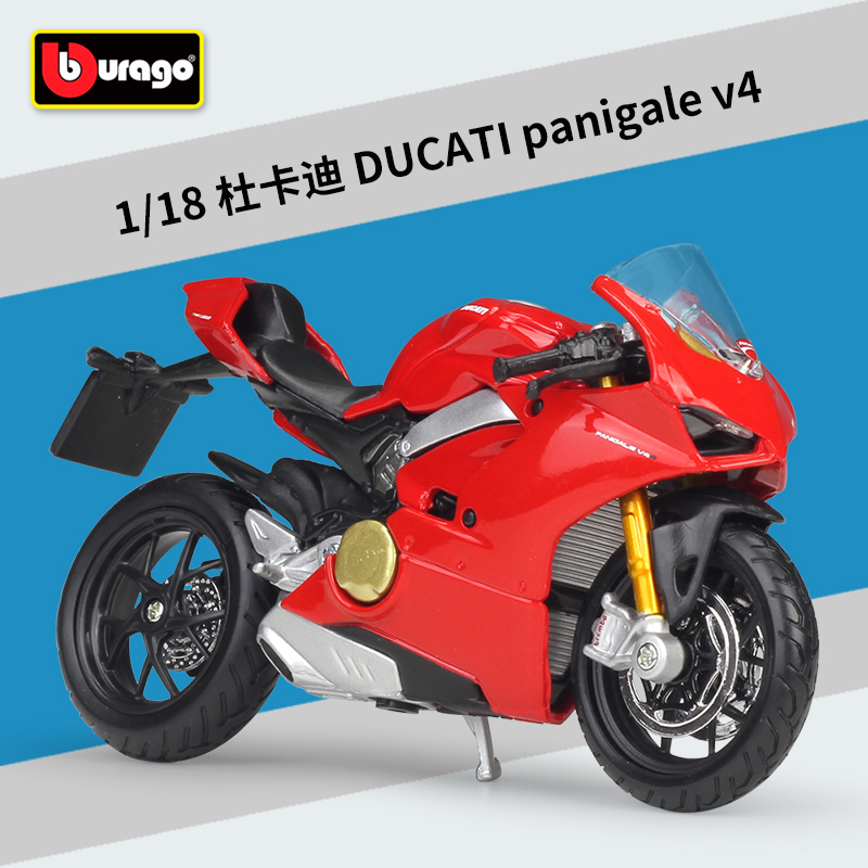 比美高1:18杜卡迪DUCATI panigale v4 重机车仿真合金摩托车模型 玩具/童车/益智/积木/模型 合金车/玩具仿真车/收藏车模 原图主图