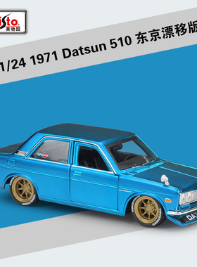 美驰图1:24改装车1971 Datsun 510东京漂移版仿真合金汽车模型