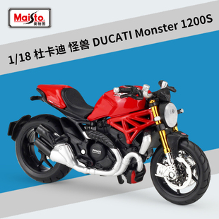 美驰图1 Monster 杜卡迪怪兽Ducati 1200S仿真合金摩托车模型