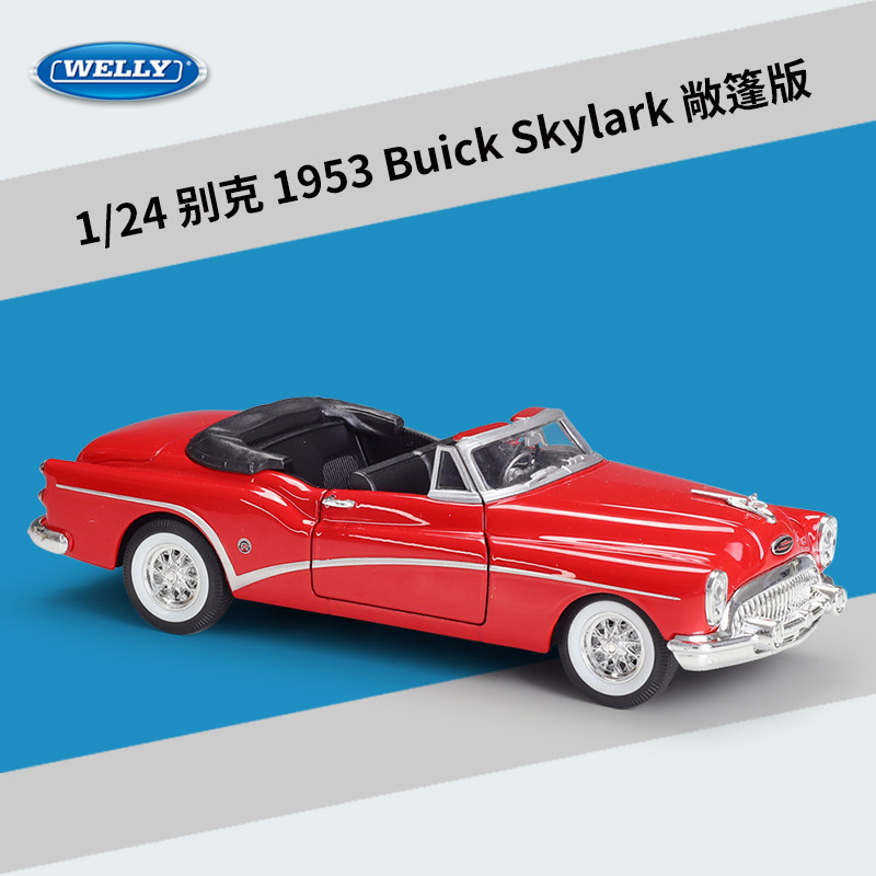 WELLY威利1:24别克1953 Buick Skylark 敞篷版仿真合金汽车模成品