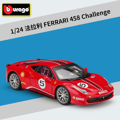 比美高1:24法拉利458Challenge赛车版仿真合金汽车模型成品带底座