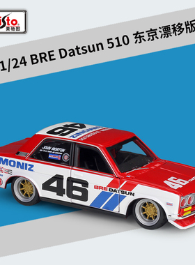 美驰图1:24改装车 BRE Datsun 510东京漂移版仿真合金汽车模型
