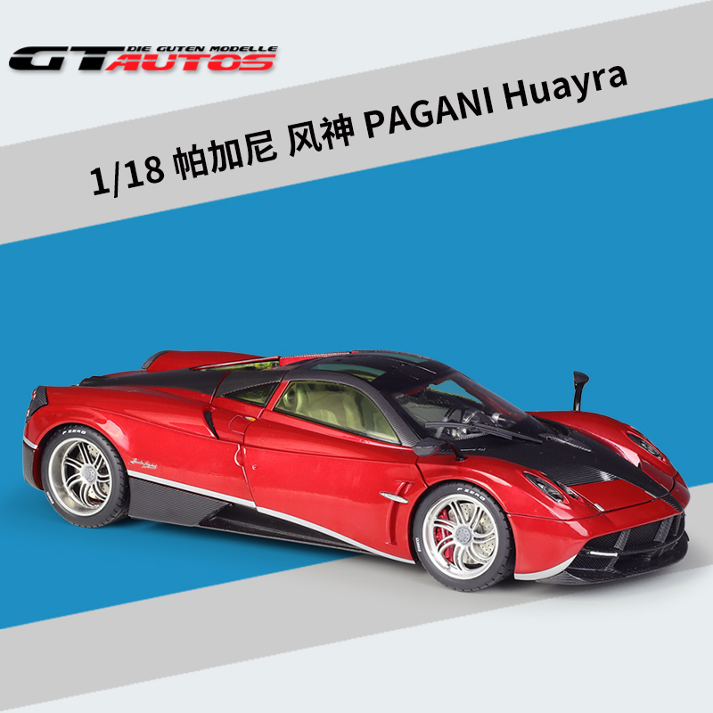 威利GTA1/18帕加尼风神PAGANI Huayra超跑仿真合金成品汽车模型