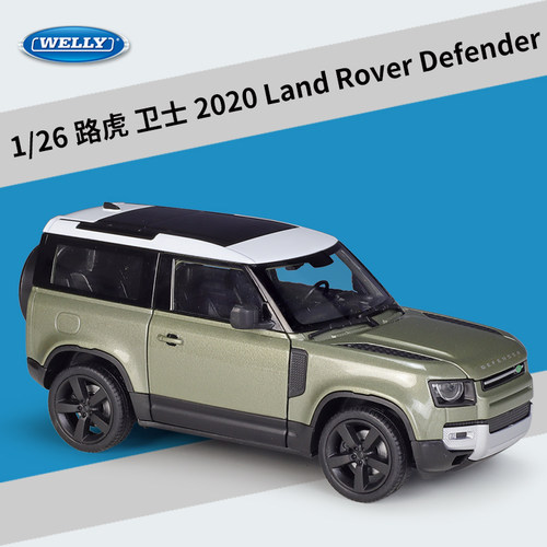 威利WELLY1:26路虎卫士2020Defender越野车仿真合金汽车成品模型