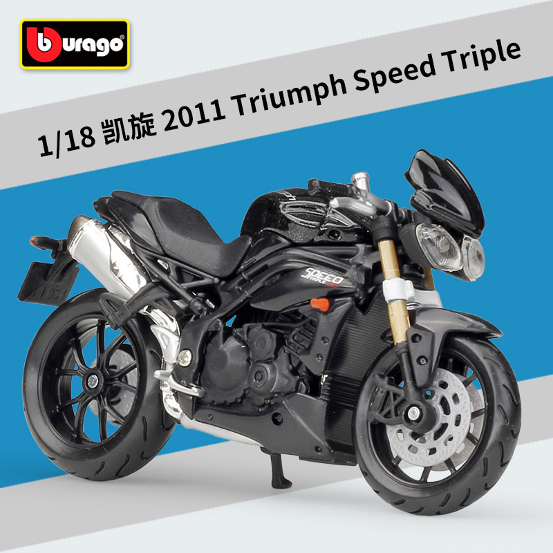 比美高1:18凯旋2011 Speed Triple 仿真合金摩托车成品模型玩具