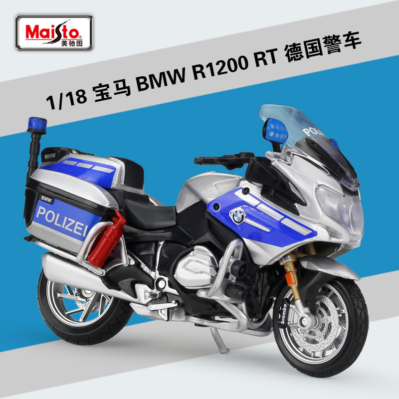美驰图1：18宝马 BMW R1200RT 宝马警车仿真合金摩托车模型玩具