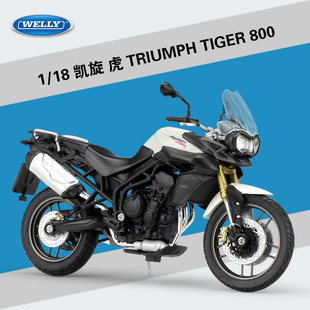 Welly威利1:18凯旋虎 TIGER 800 仿真合金摩托车模型带底座