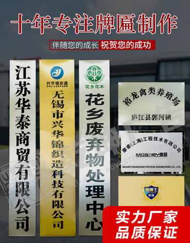 不锈钢新款厂牌钛金公司门牌广告牌定做制作户外门头招牌推荐直销