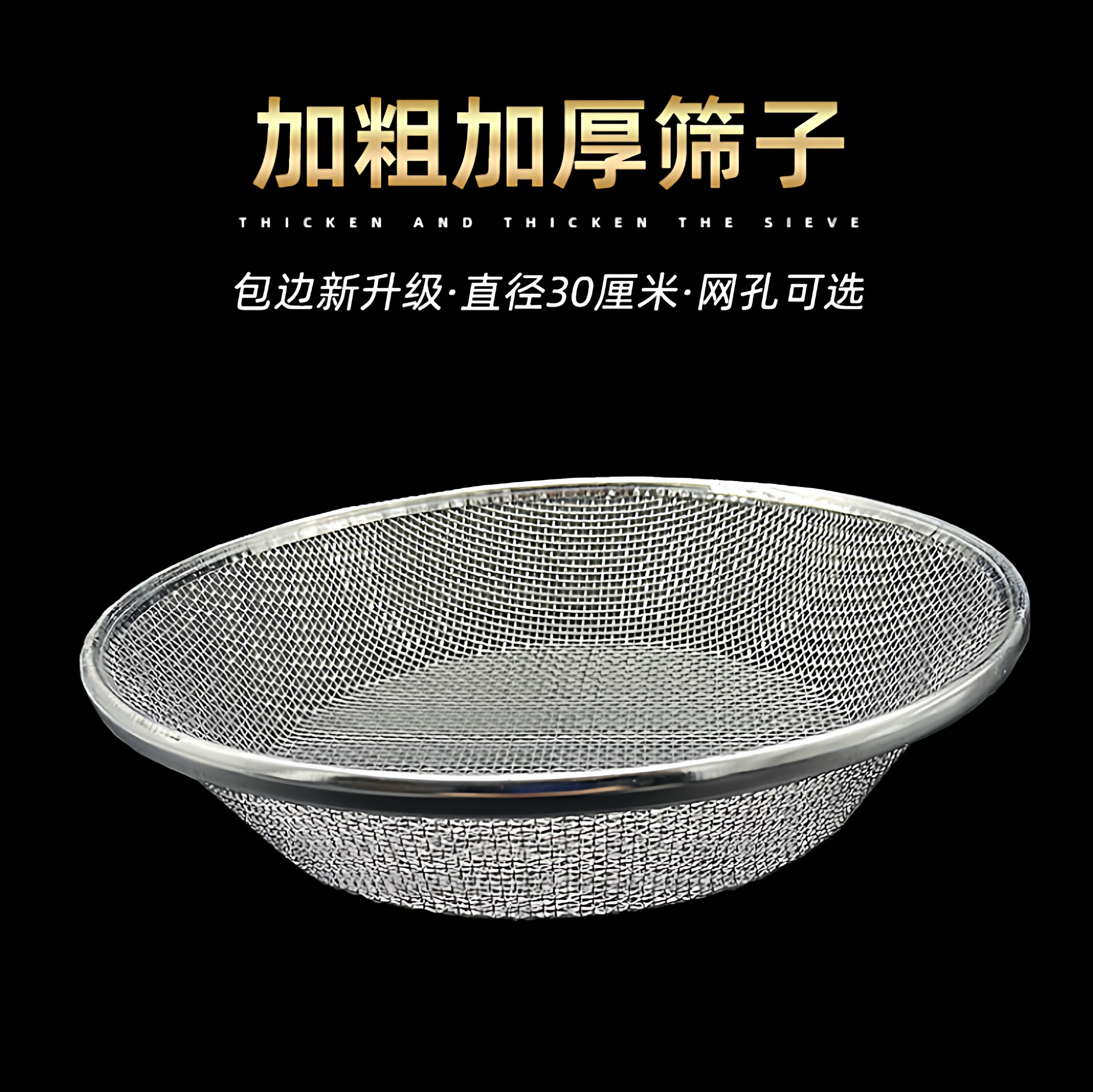 包边加固款直径30厘米网孔可选