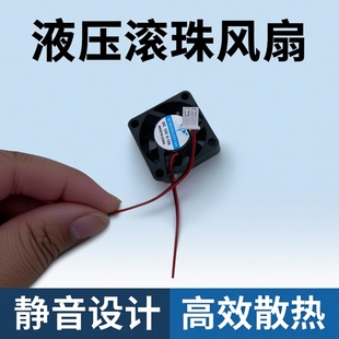 24V 15MM散热风扇 12V 3CM全新液压滚珠3015静音5V